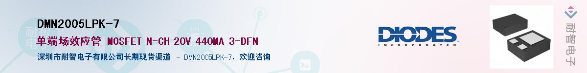 DMN2005LPK-7������-�������