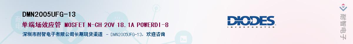 DMN2005UFG-13����(y��ng)��-�������