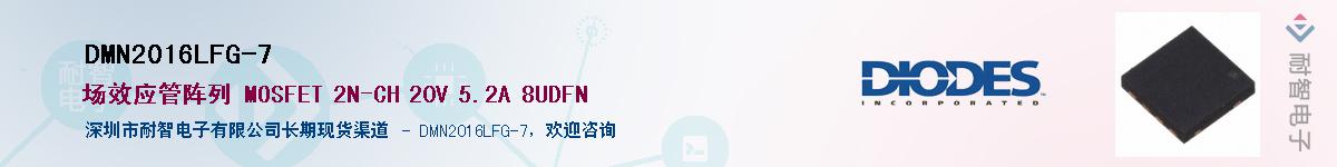 DMN2016LFG-7������-�������