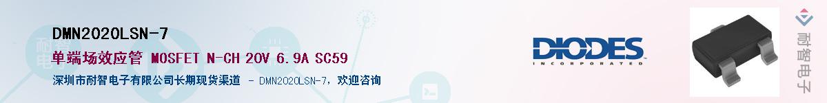 DMN2020LSN-7������-�������