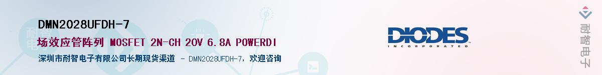 DMN2028UFDH-7����(y��ng)��-�������