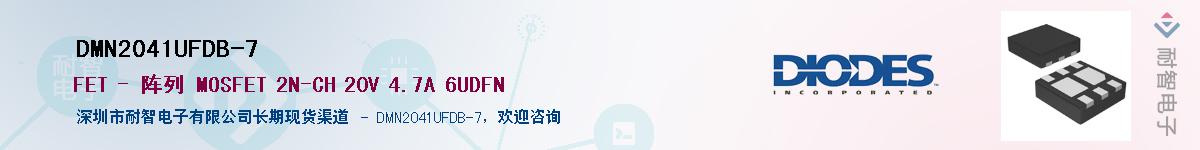 DMN2041UFDB-7������-�������