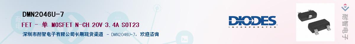 DMN2046U-7������-�������