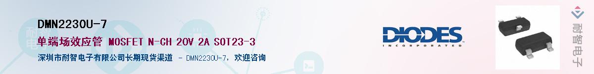 DMN2230U-7������-�������