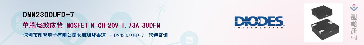 DMN2300UFD-7������-�������