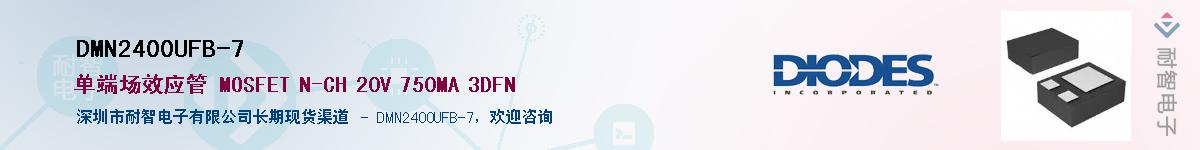 DMN2400UFB-7������-�������