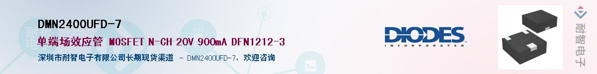 DMN2400UFD-7������-�������