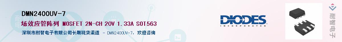 DMN2400UV-7������-�������