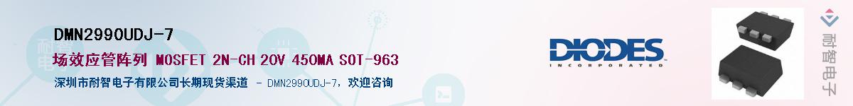 DMN2990UDJ-7������-�������