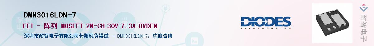 DMN3016LDN-7����(y��ng)��-�������