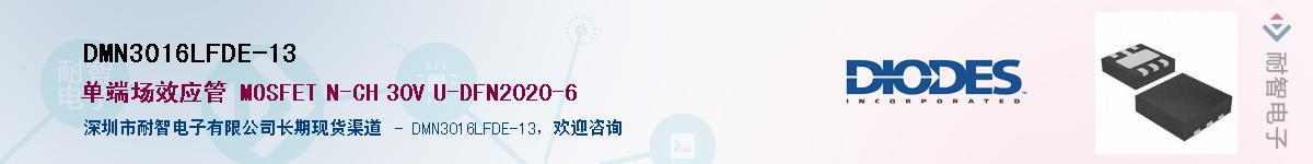 DMN3016LFDE-13����(y��ng)��-�������