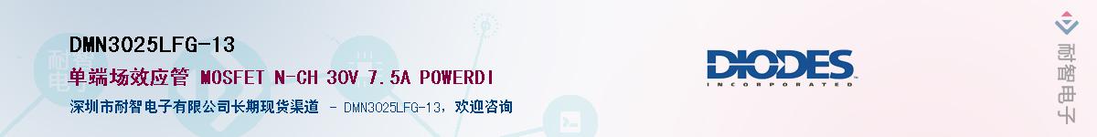 DMN3025LFG-13������-�������