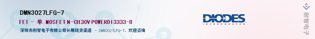 DMN3027LFG-7������-�������