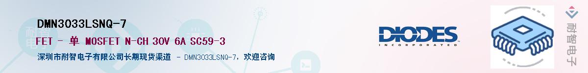 DMN3033LSNQ-7������-�������