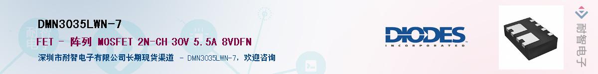 DMN3035LWN-7������-�������