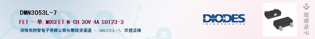 DMN3053L-7������-�������