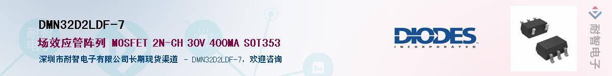 DMN32D2LDF-7������-�������