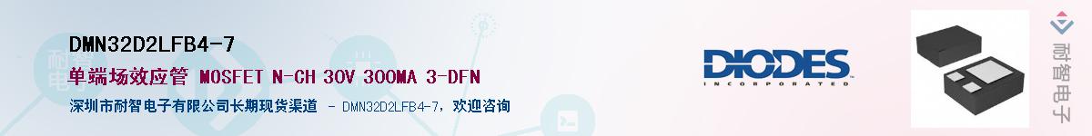 DMN32D2LFB4-7������-�������