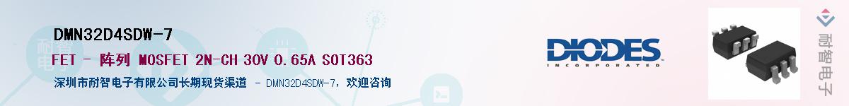 DMN32D4SDW-7������-�������