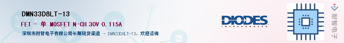 DMN33D8LT-13����(y��ng)��-�������