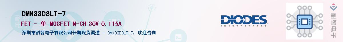 DMN33D8LT-7������-�������