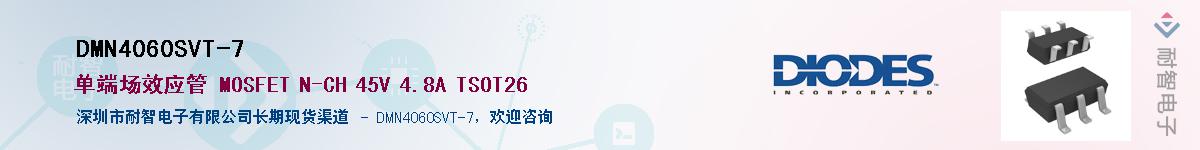 DMN4060SVT-7������-�������