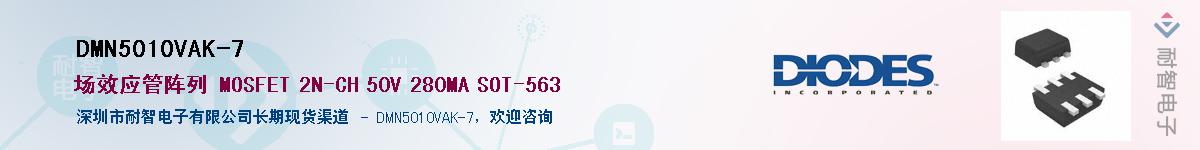 DMN5010VAK-7������-�������