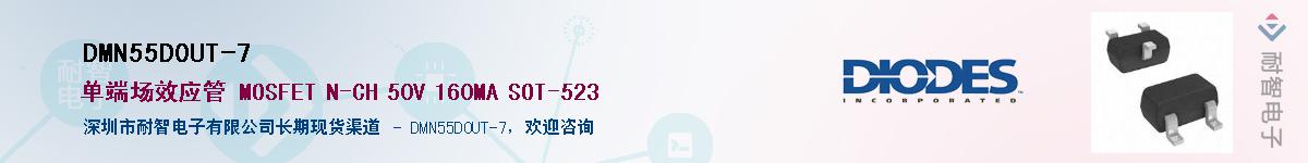 DMN55D0UT-7������-�������