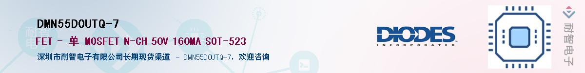 DMN55D0UTQ-7����(y��ng)��-�������