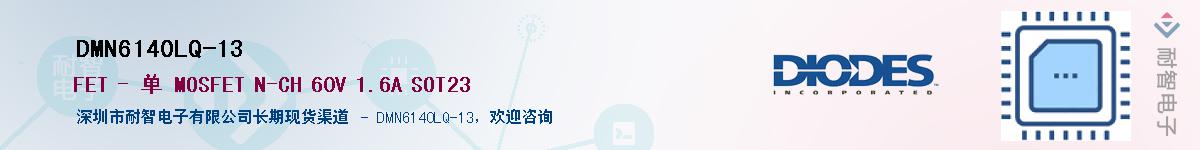 DMN6140LQ-13������-�������
