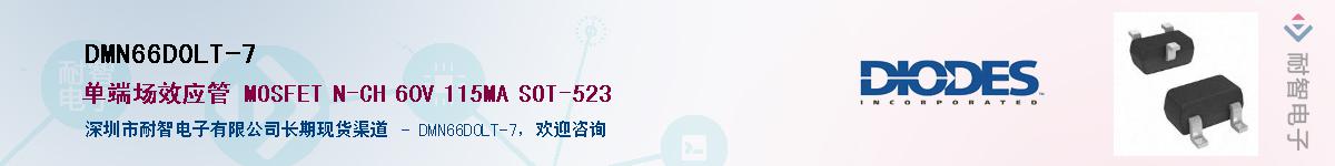 DMN66D0LT-7������-�������