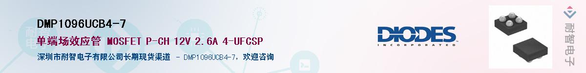 DMP1096UCB4-7������-�������