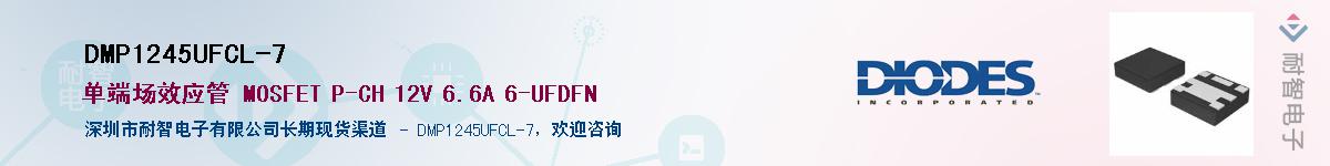 DMP1245UFCL-7������-�������