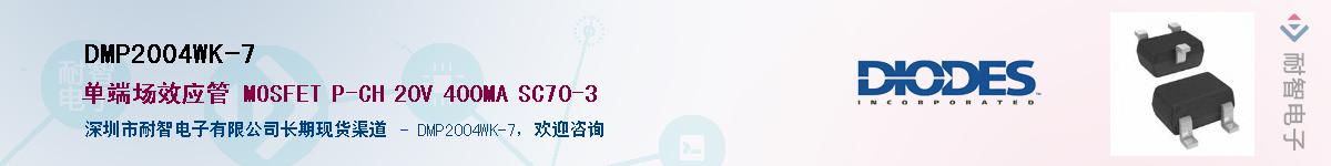 DMP2004WK-7������-�������