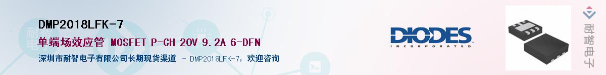 DMP2018LFK-7������-�������