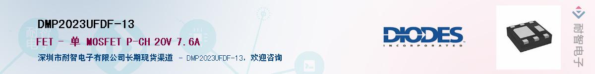 DMP2023UFDF-13������-�������