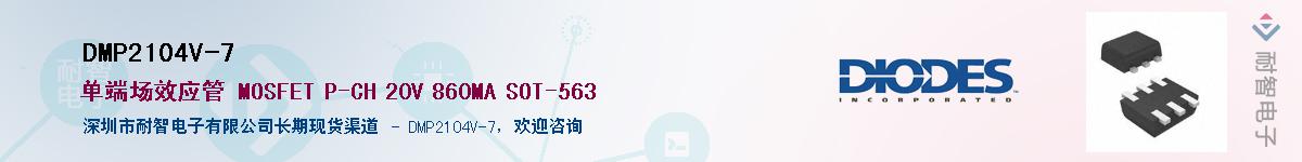 DMP2104V-7������-�������