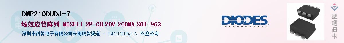 DMP210DUDJ-7����(y��ng)��-�������