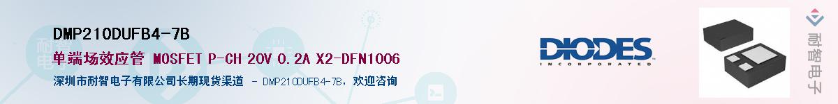 DMP210DUFB4-7B������-�������