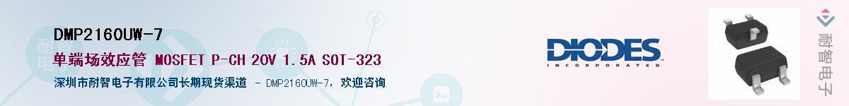 DMP2160UW-7������-�������