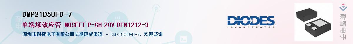 DMP21D5UFD-7����(y��ng)��-�������