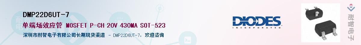 DMP22D6UT-7����(y��ng)��-�������