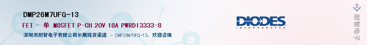 DMP26M7UFG-13������-�������