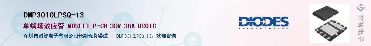 DMP3010LPSQ-13������-�������