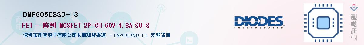 DMP6050SSD-13������-�������