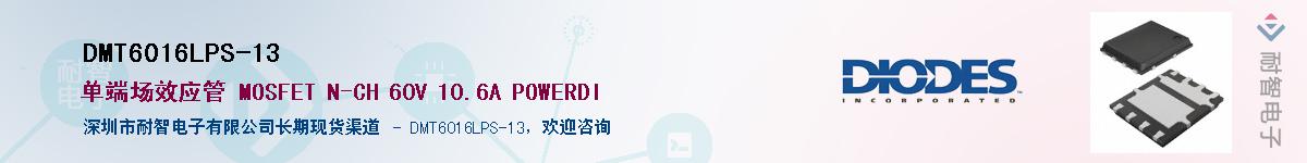 DMT6016LPS-13����(y��ng)��-�������