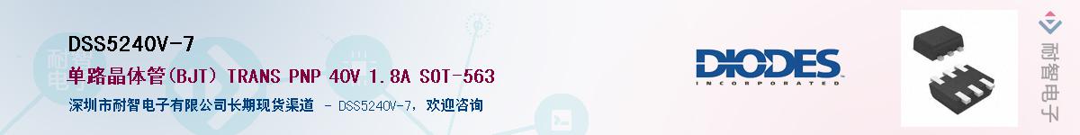 DSS5240V-7������-�������