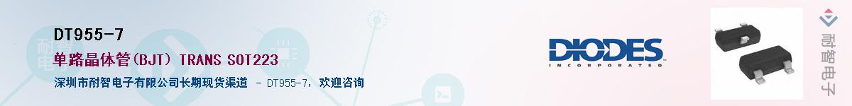 DT955-7������-�������