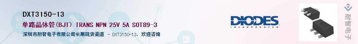 DXT3150-13������-�������