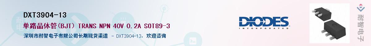 DXT3904-13������-�������